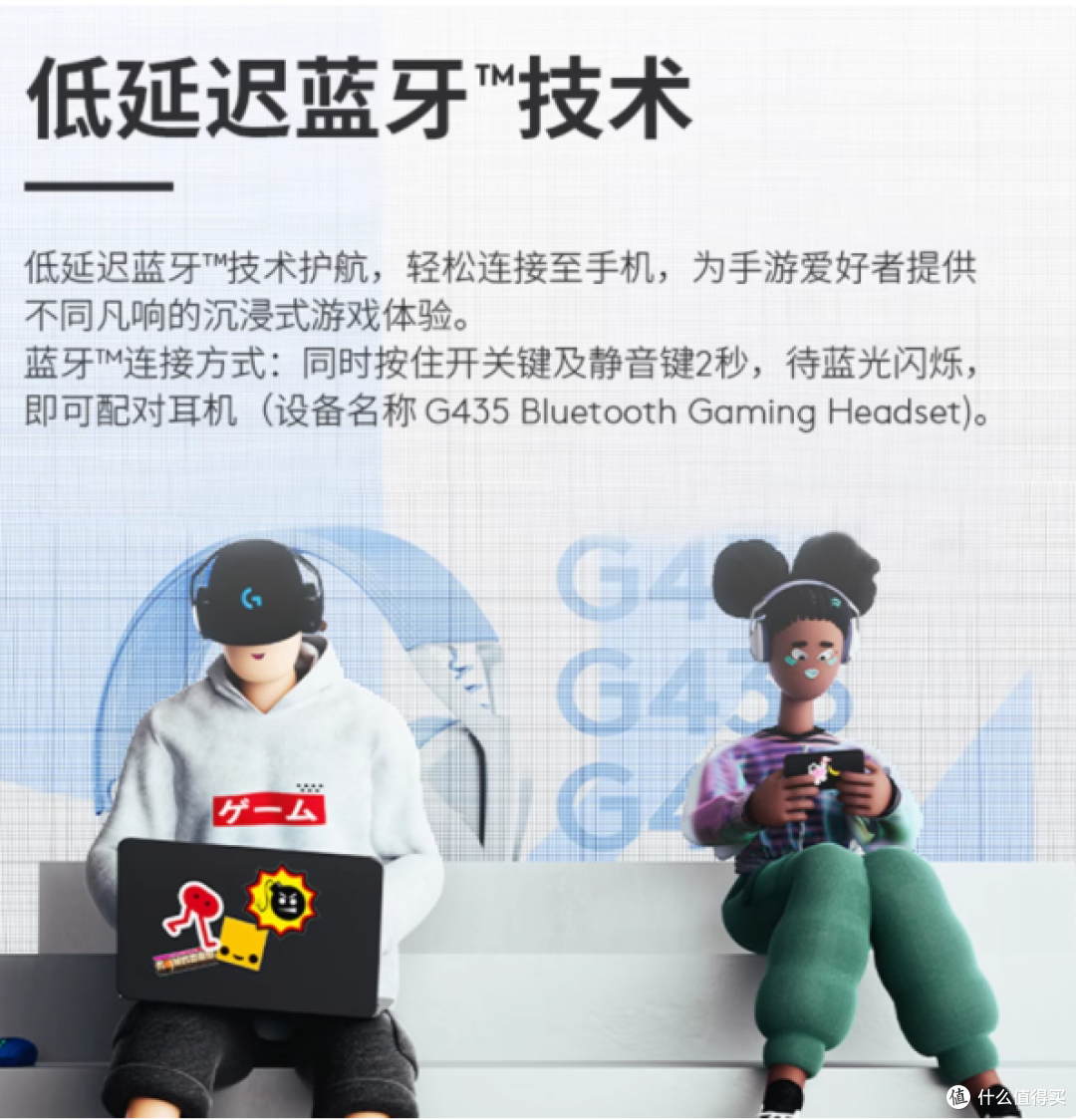 🎮无线畅玩新体验 | 罗技 G435 游戏耳机测评