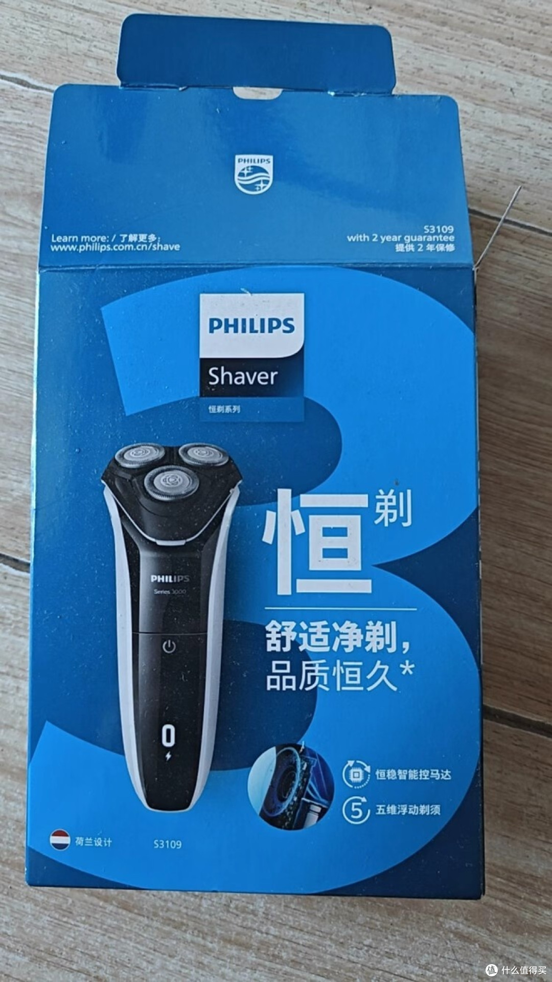 飞利浦S3109剃须刀：舒适净剃体验