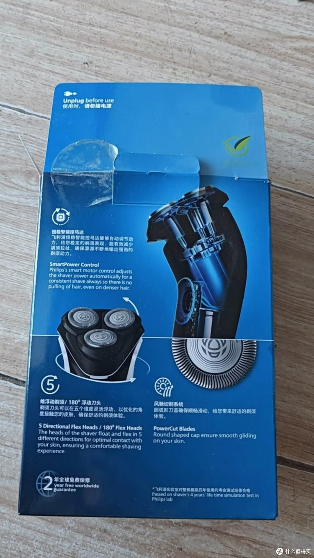 飞利浦S3109剃须刀:舒适净剃体验
