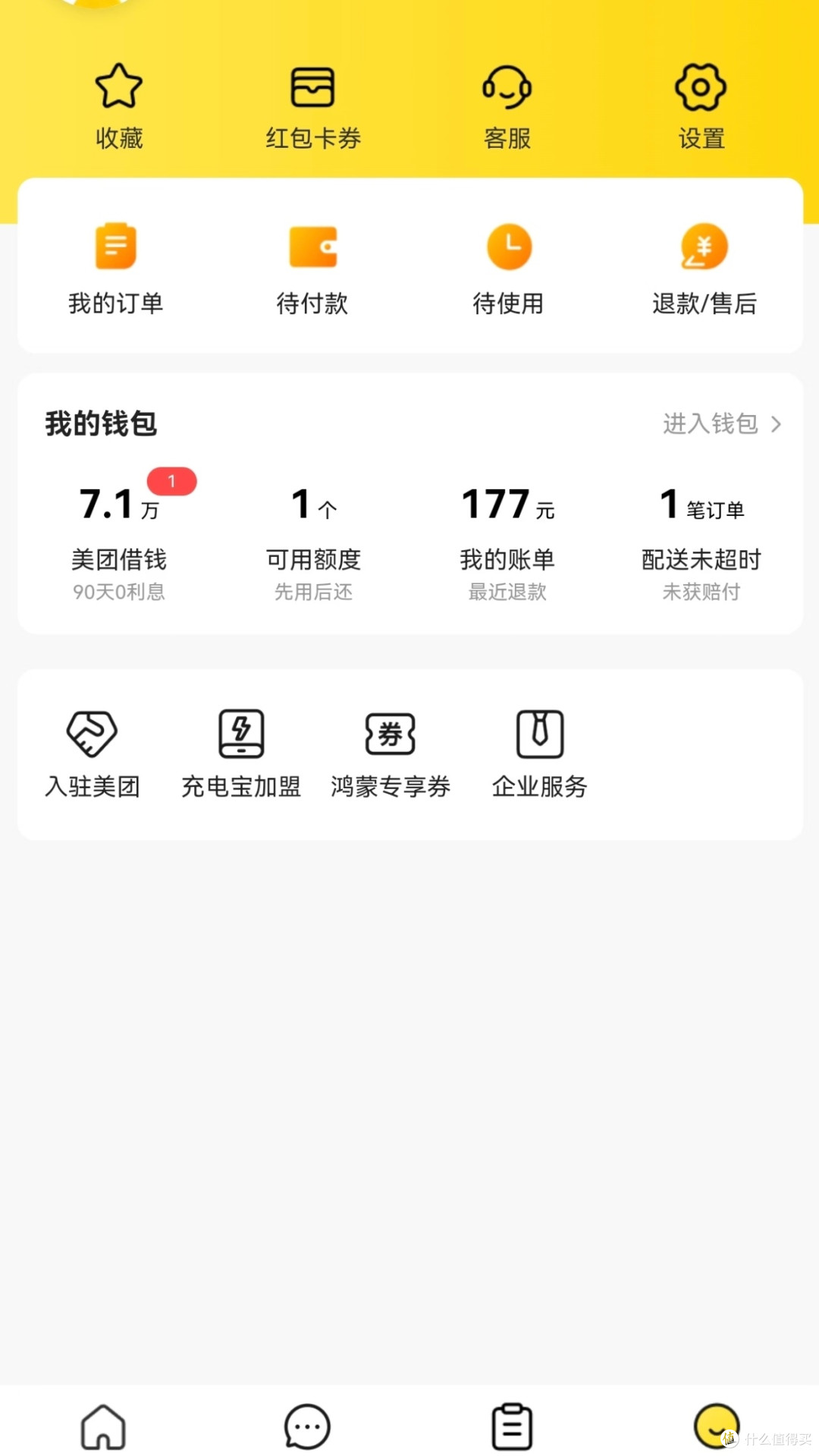 美团退款核对指南：别被"延迟到账"忽悠了！