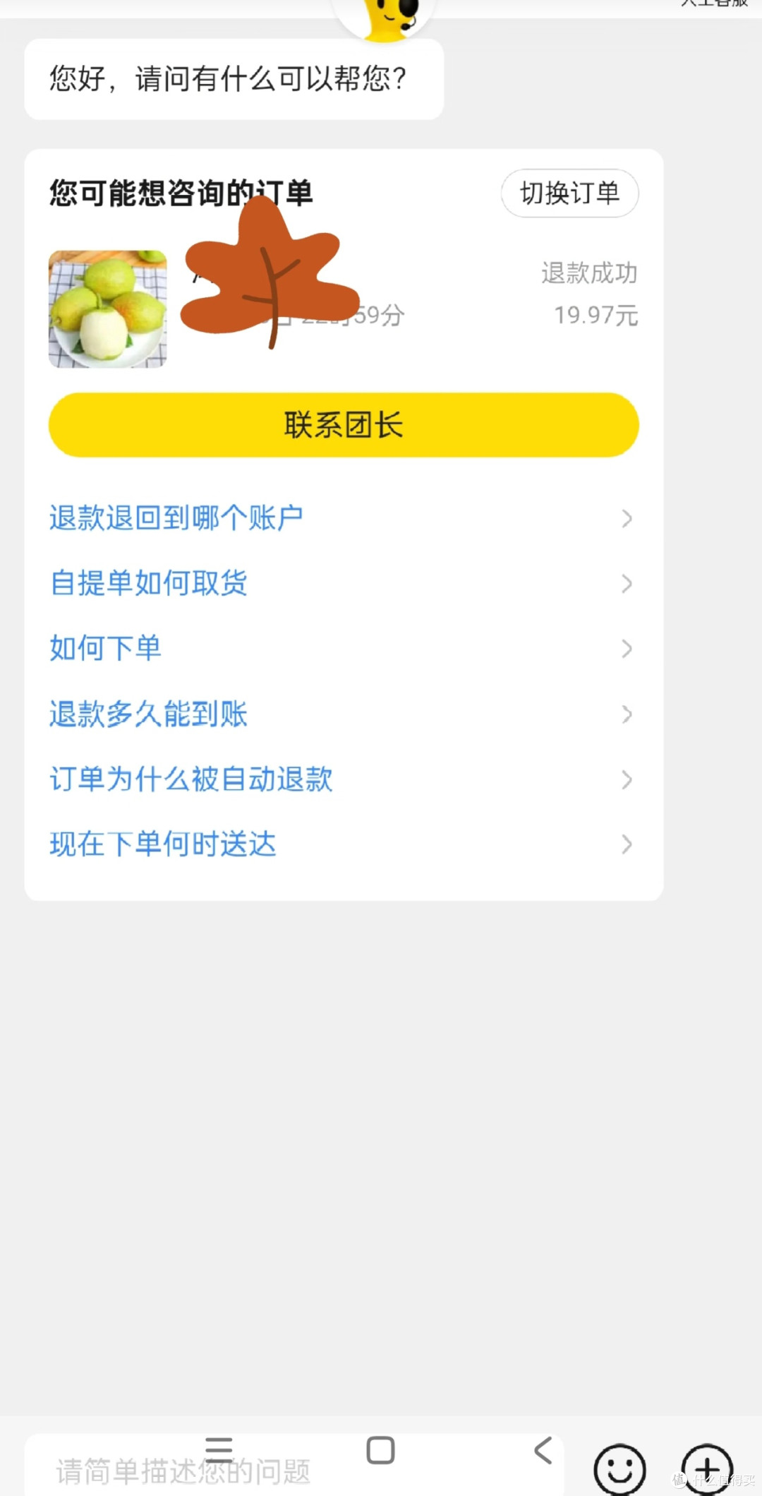 美团下错自提点别慌,退款攻略来啦!