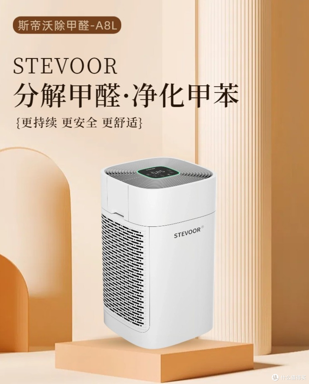开学季新房急入住?除甲醛空气净化器十大实测:母婴省心品牌