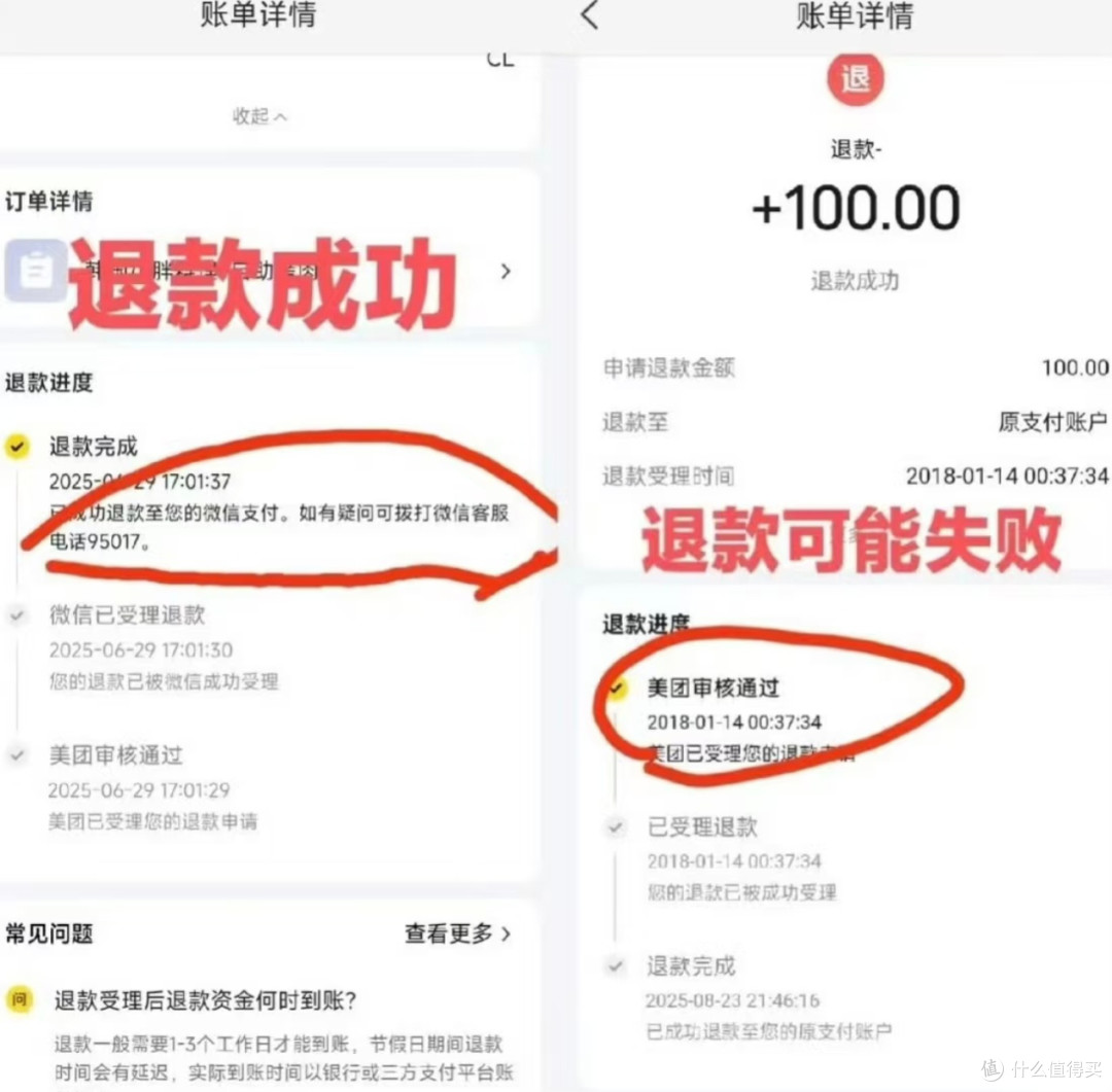 美团退款查账指南:守护你的每一分钱!