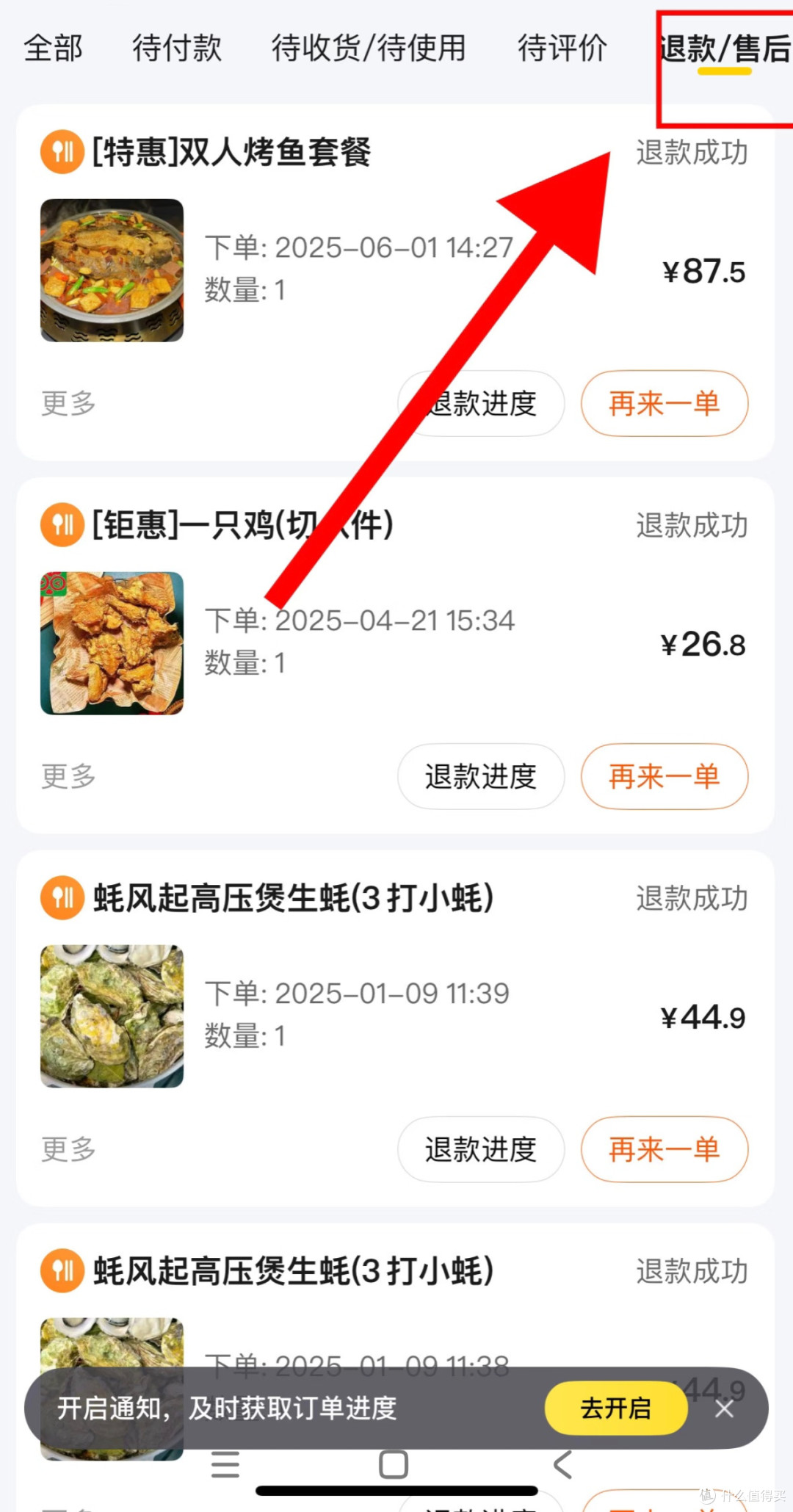 美团退款查账指南:守护你的每一分钱!