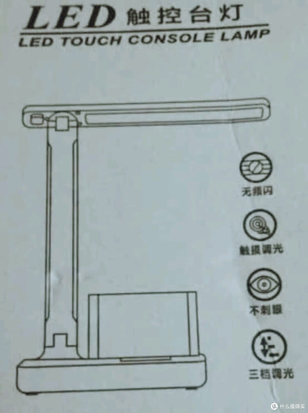 国补LED触控台灯护眼又实惠