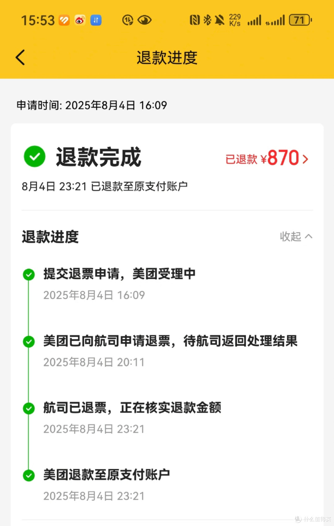 错订机票全额退票:与不合理规则的“较量”