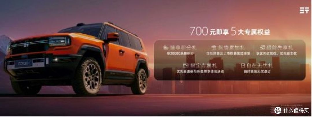 历万境,自纵横!纵横登陆成都车展,G700全球盲订开启