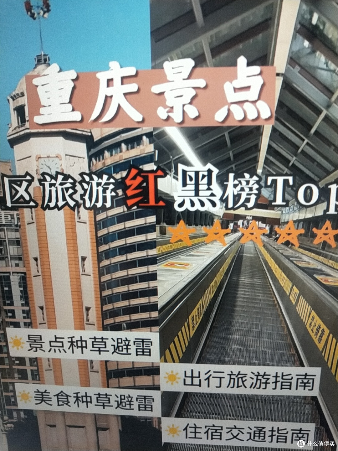 重庆旅游必去与避坑景点