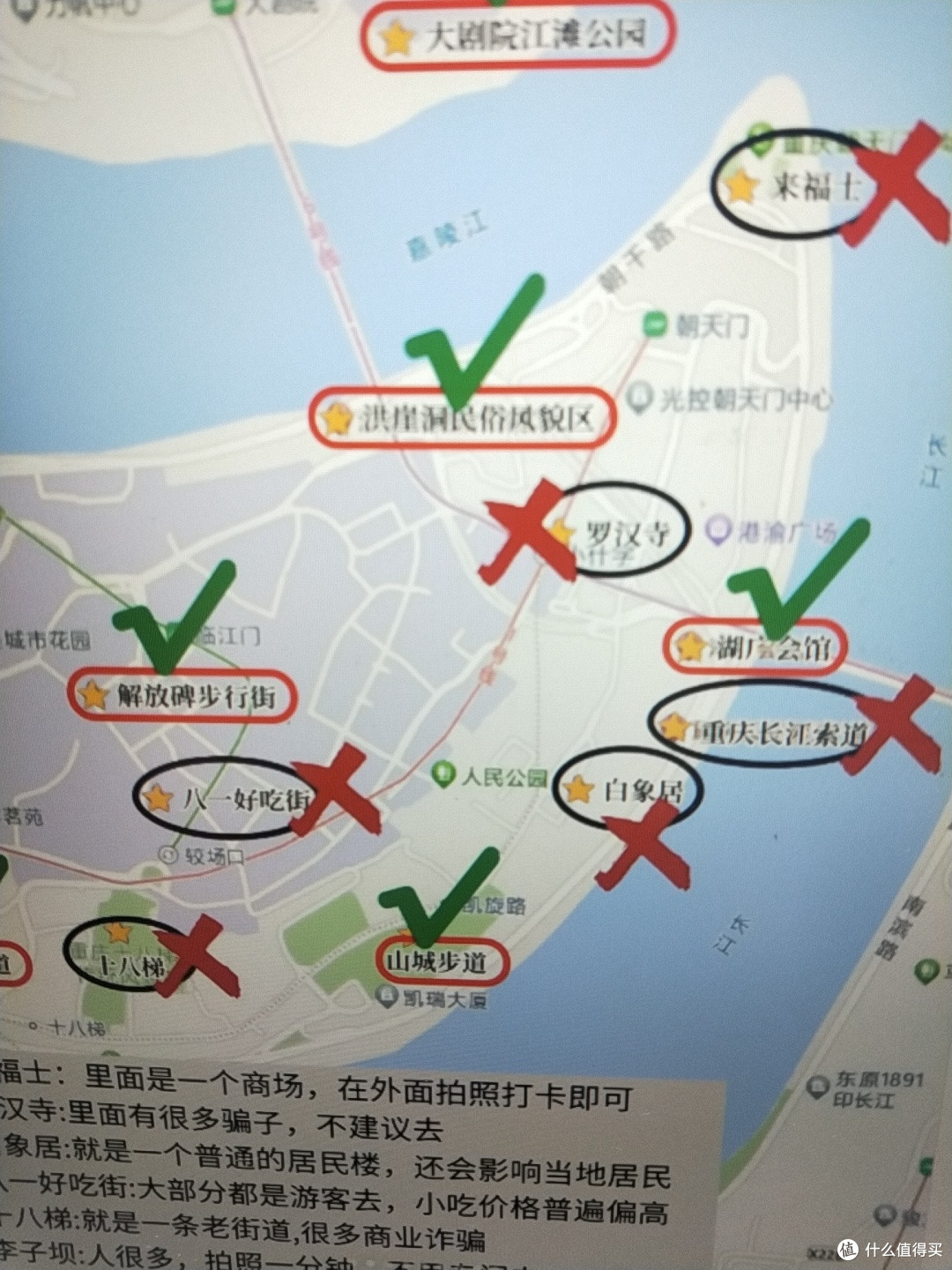 重庆旅游必去与避坑景点