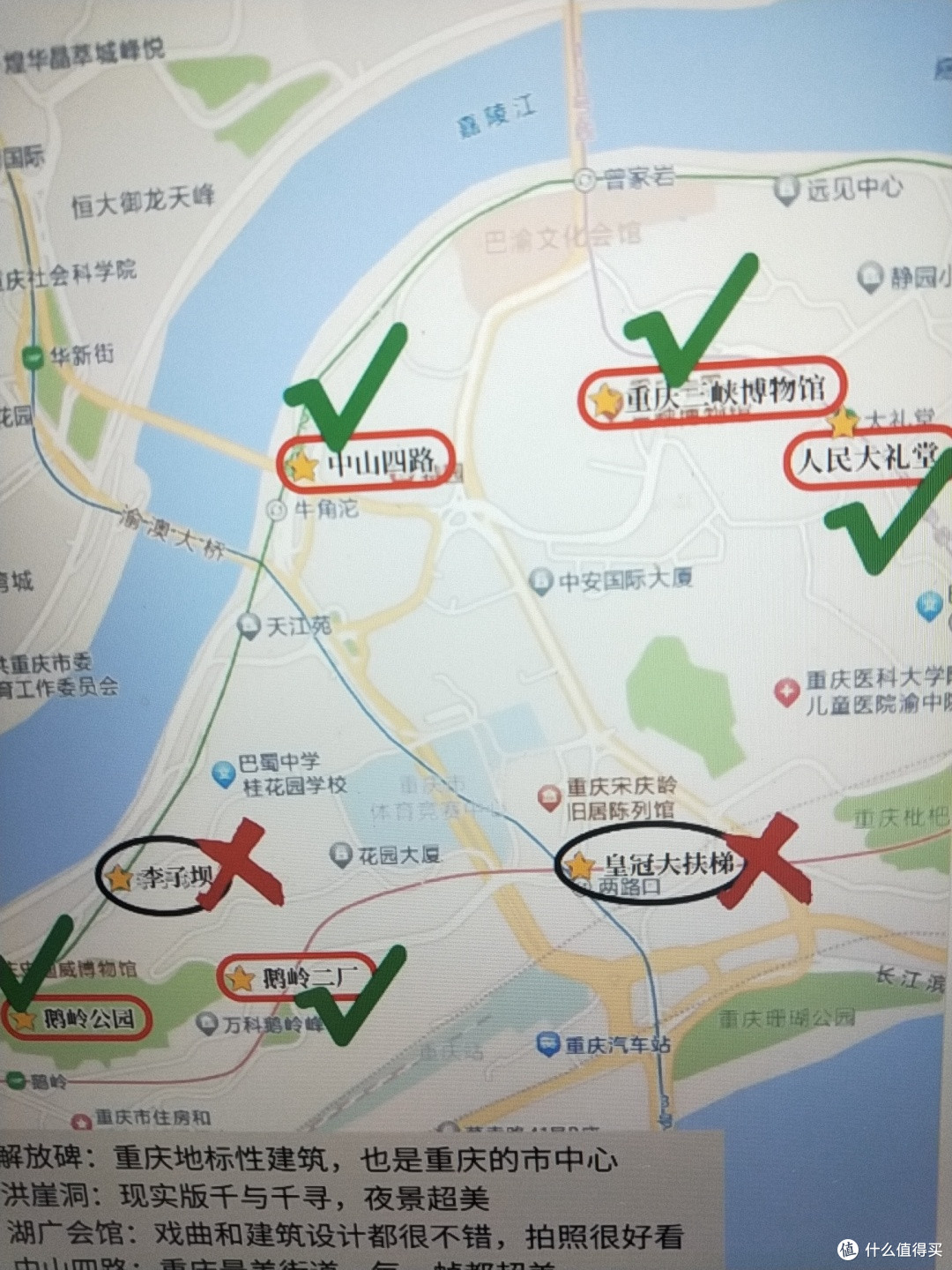 重庆旅游必去与避坑景点