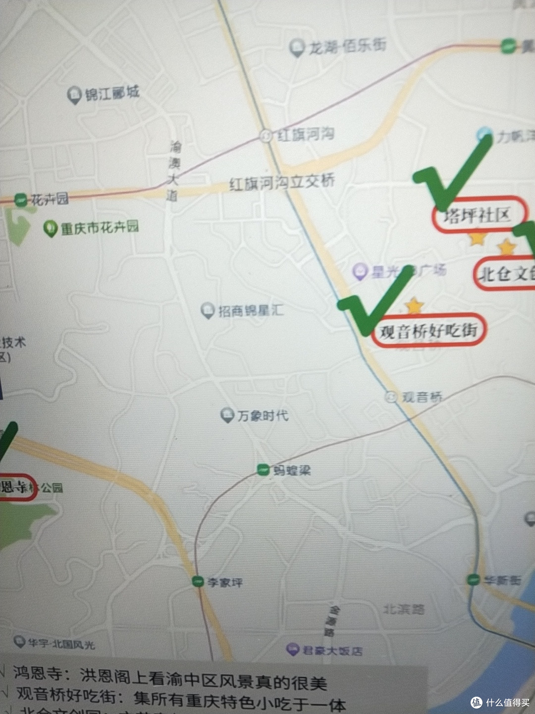重庆旅游必去与避坑景点