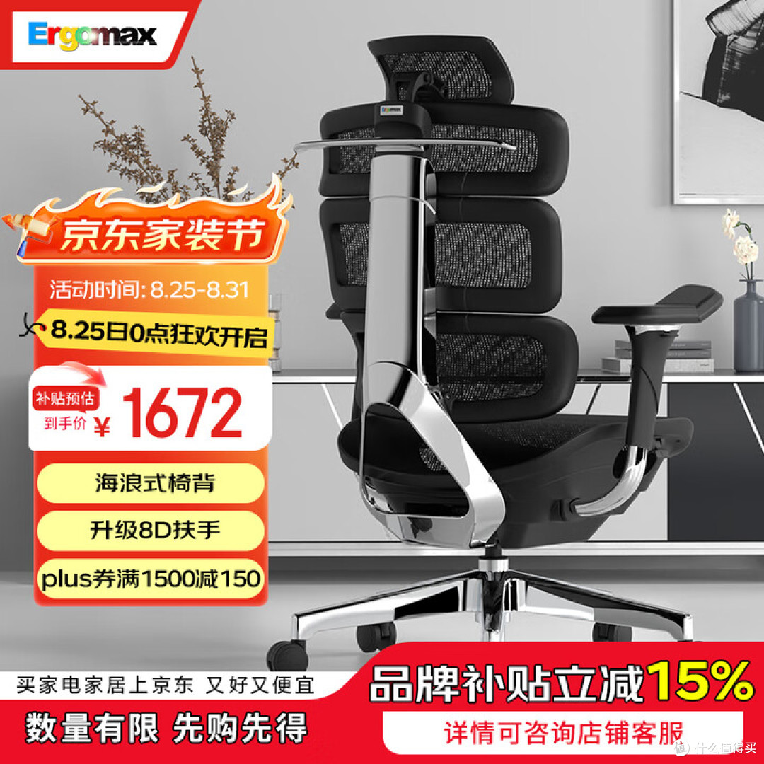 Ergomax Evolution2+测评:久坐族的健康投资