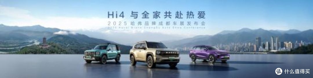 哈弗大狗PLUS正式开启预售,Hi4技术耀目成都车展