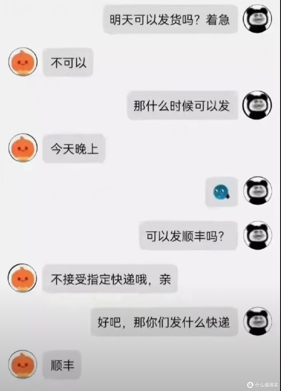 顺丰快是因为飞机在我头顶,京东快是因为仓库在我隔壁