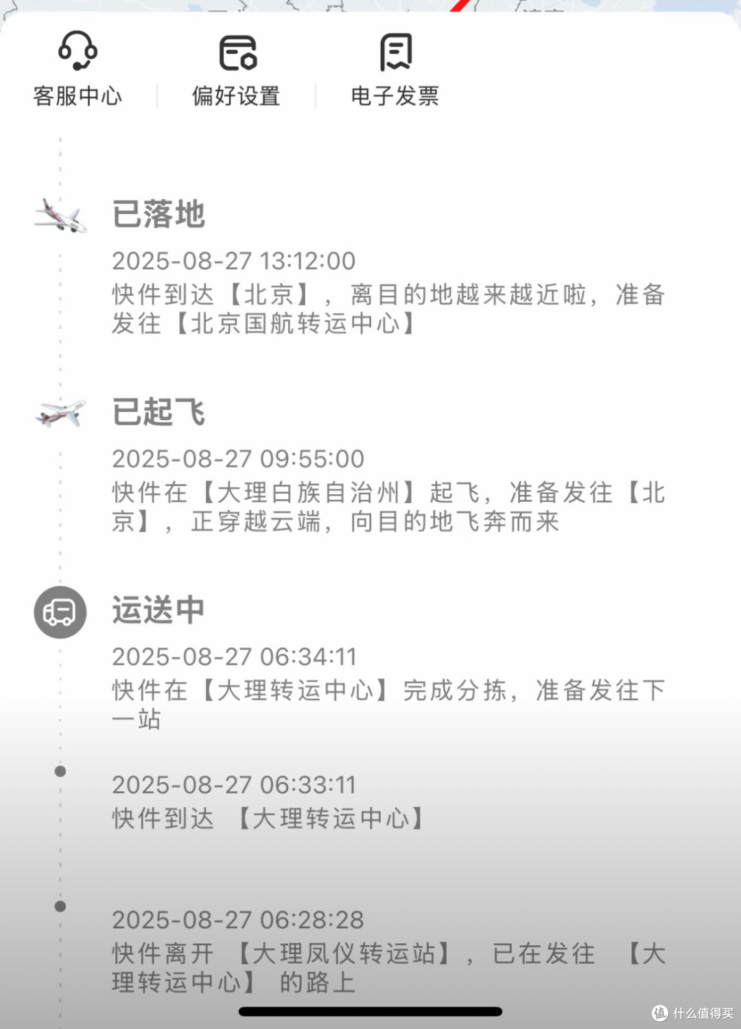 顺丰快是因为飞机在我头顶,京东快是因为仓库在我隔壁
