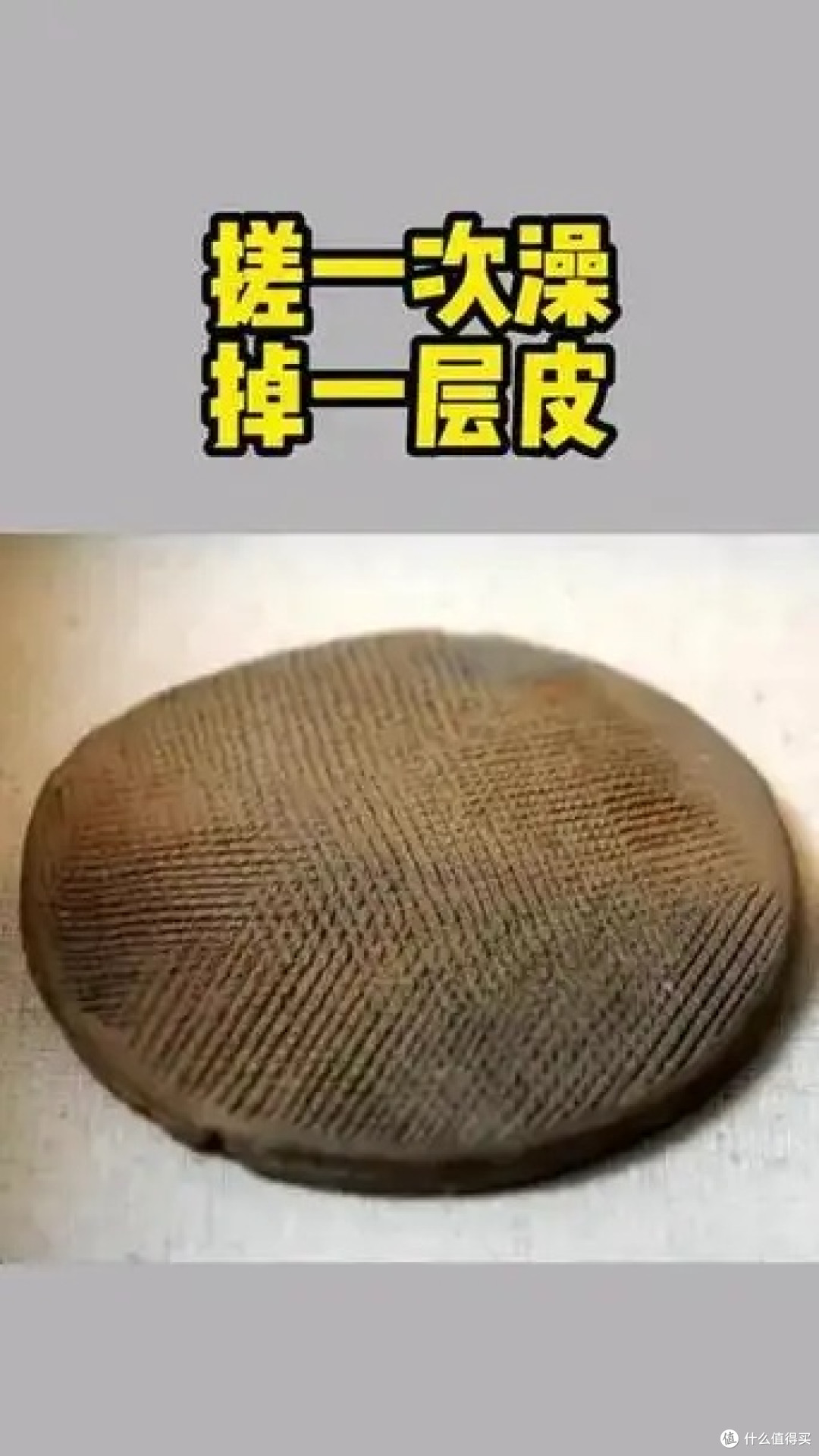哪种搓澡巾最适合你?