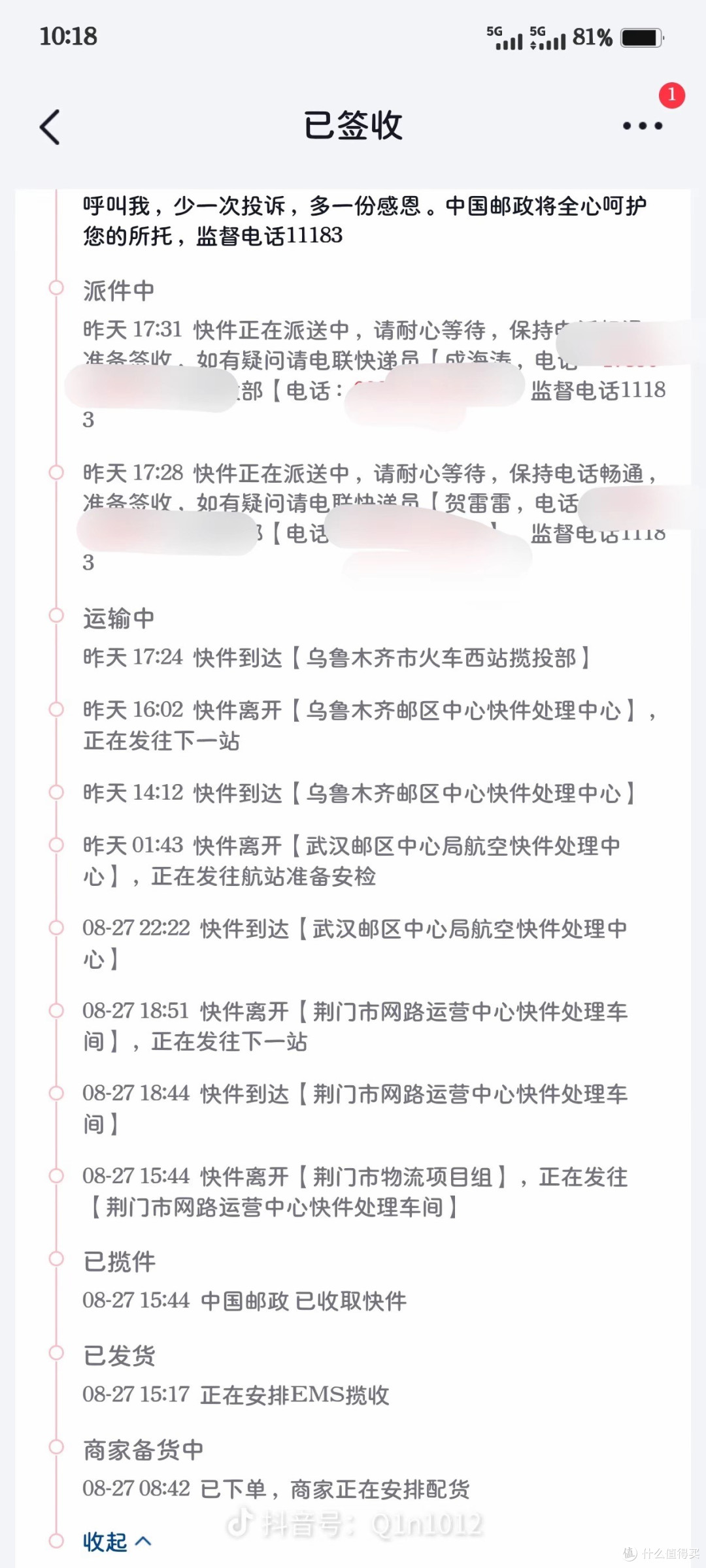 顺丰快是因为飞机在我头顶,京东快是因为仓库在我隔壁