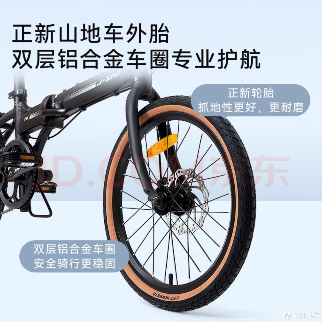 京东京造F8自行车使用体验