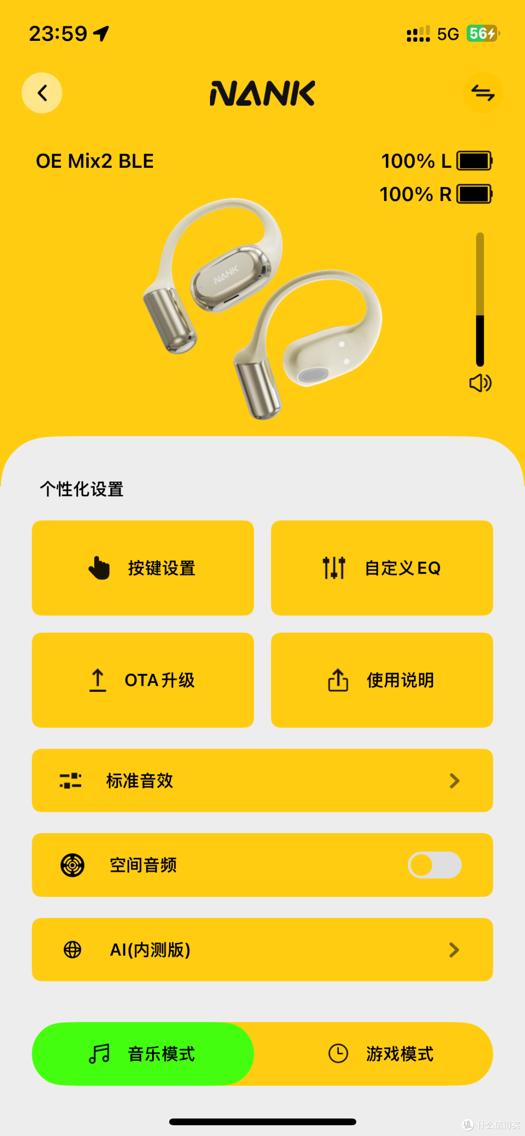 适合长时间佩戴的日常开放式耳机——南卡OE Mix2
