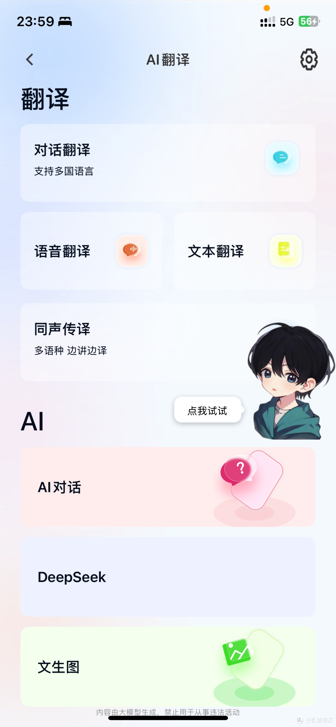 适合长时间佩戴的日常开放式耳机——南卡OE Mix2
