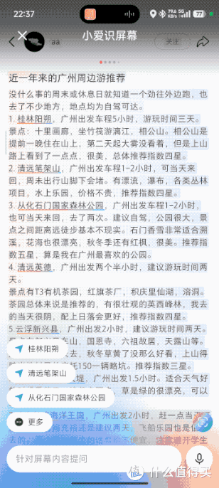 澎湃OS 3首发评测：和iOS双向奔赴，「上岛」了但差点意思