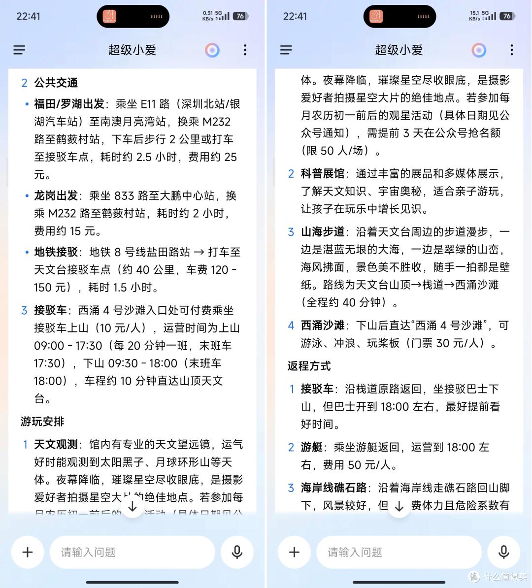 澎湃OS 3首发评测：和iOS双向奔赴，「上岛」了但差点意思