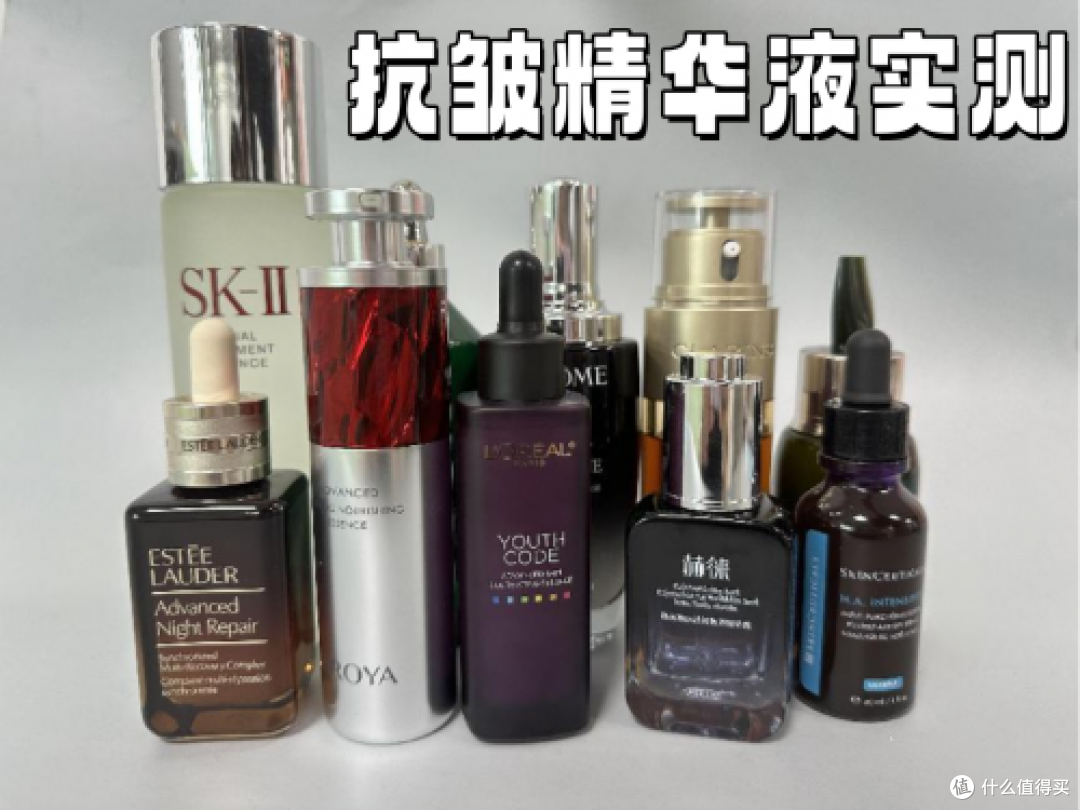 抗皱精华怎么选?最建议购买的十款抗皱精品推荐,不看别后悔!