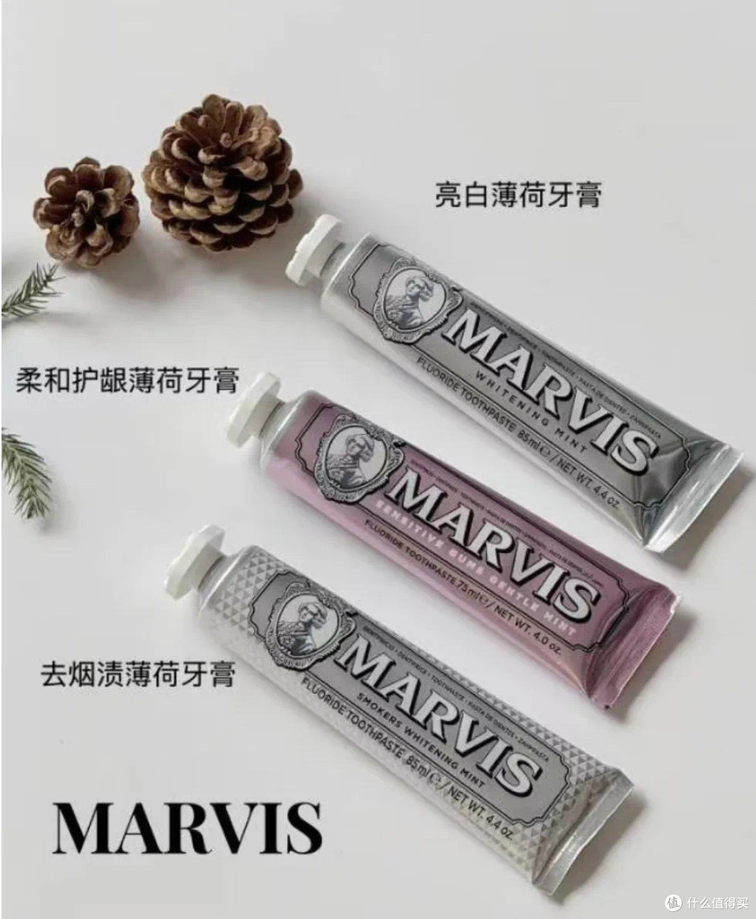 Marvis玛尔仕牙膏:薄荷系列 85ml