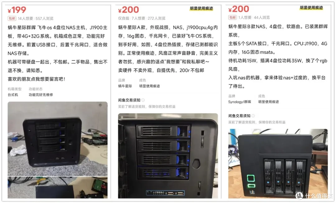 性价比最高的二手NAS,刷完“黑群晖”才200块,能插4块硬盘