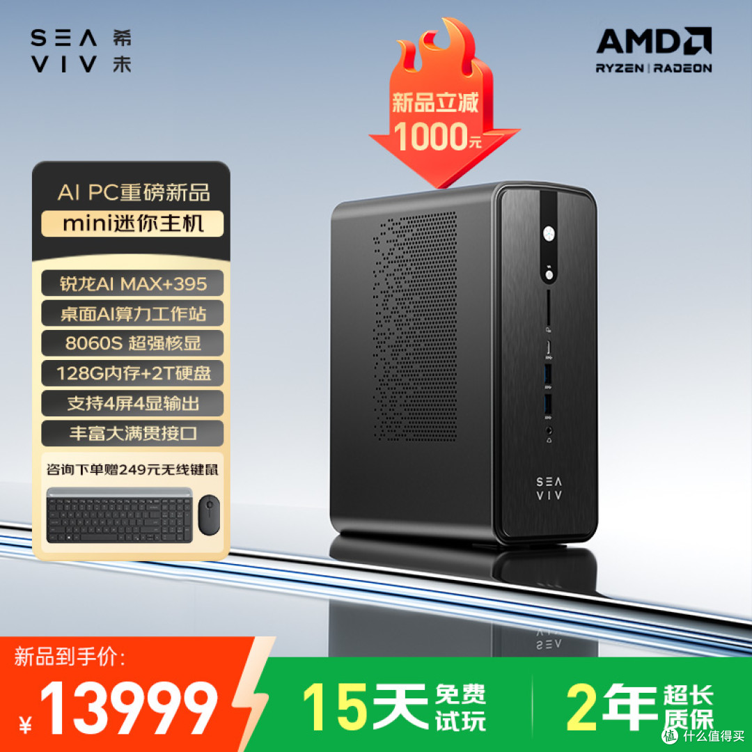 SEAVIV AideaStation R1 终于上市了!