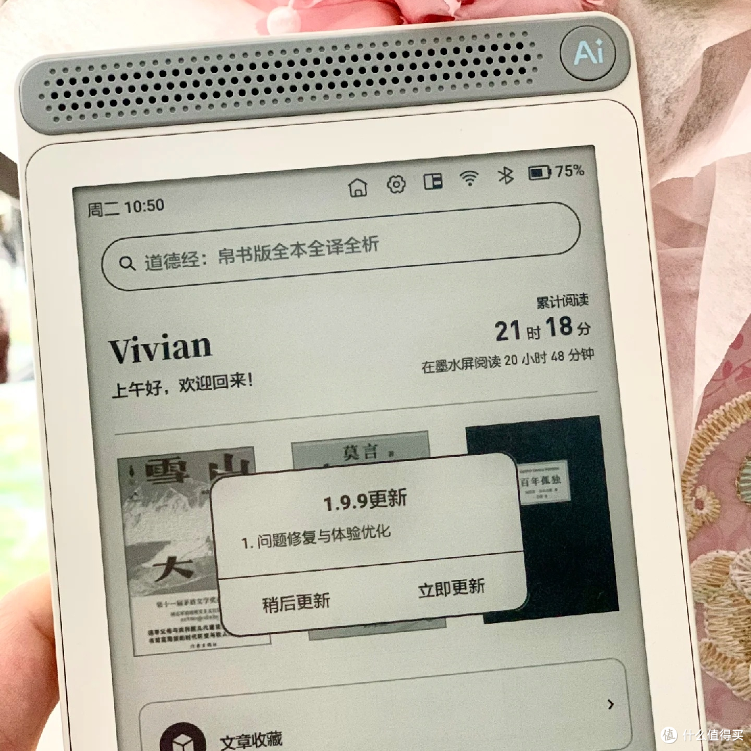 学生专用护眼本，阅读资源一网打尽