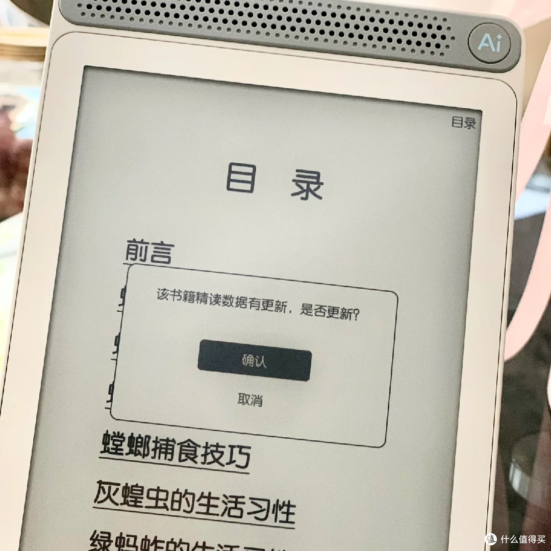 学生专用护眼本，阅读资源一网打尽