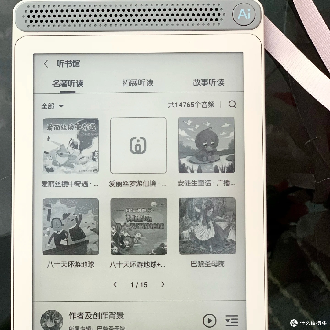 学生专用护眼本，阅读资源一网打尽
