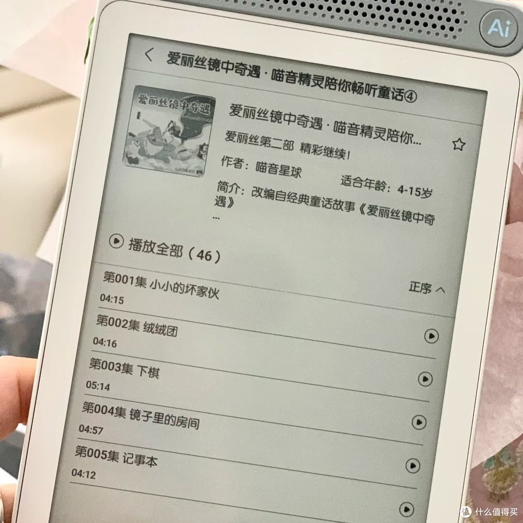 学生专用护眼本，阅读资源一网打尽