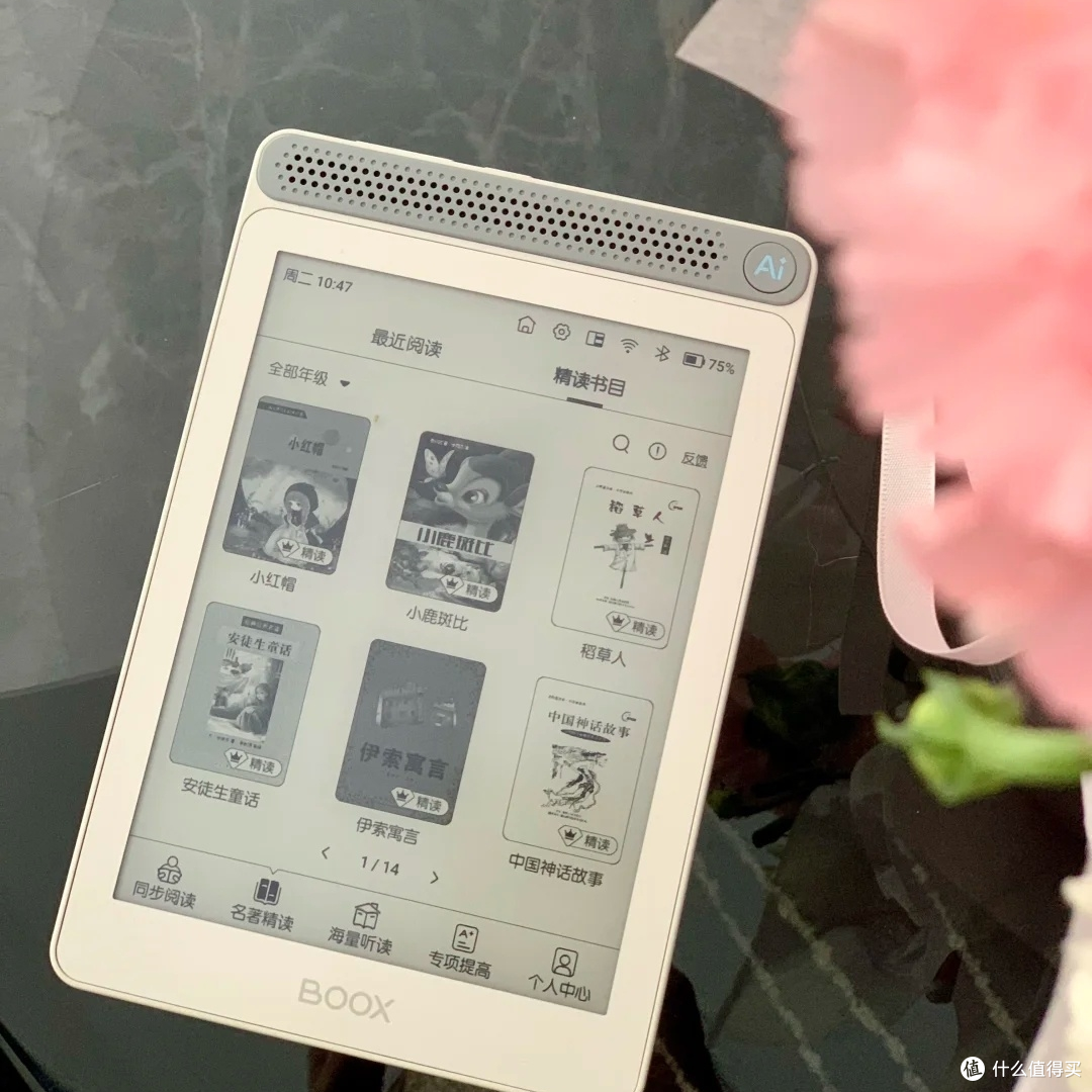 学生专用护眼本，阅读资源一网打尽