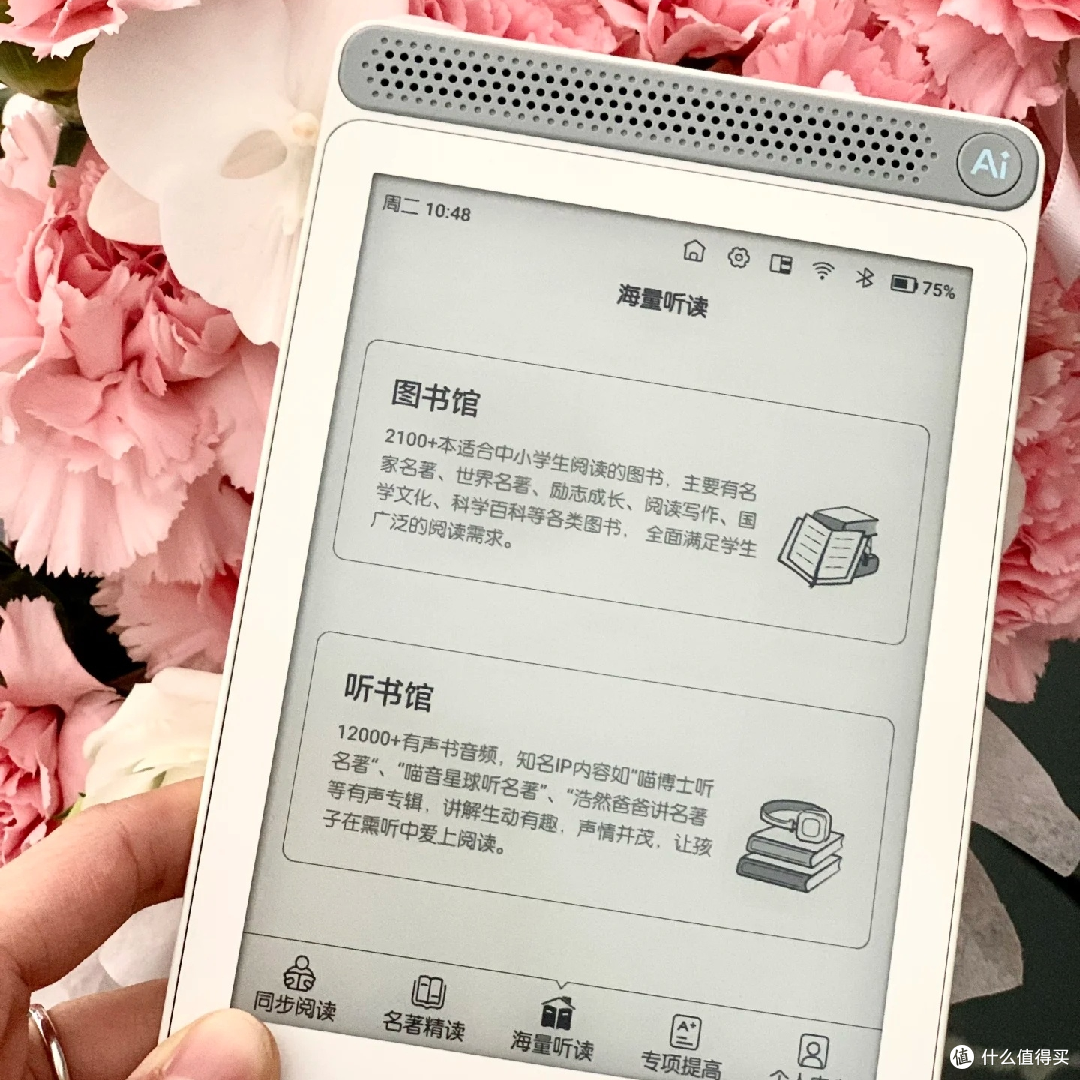 学生专用护眼本，阅读资源一网打尽
