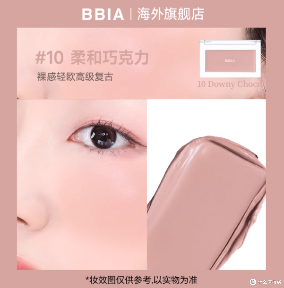 韩系裸妆新宠:BBIA 腮红膏 3.5g,打造自然好气色