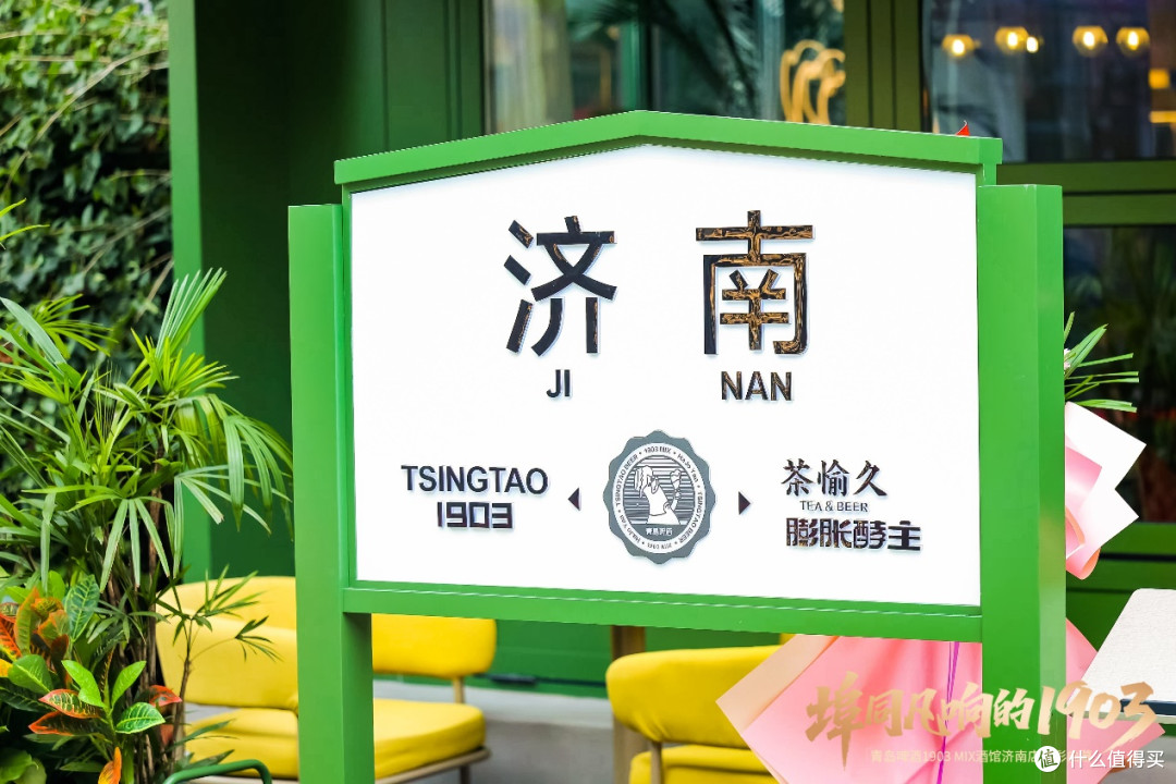青岛啤酒1903 MIX 酒馆济南店开门纳客