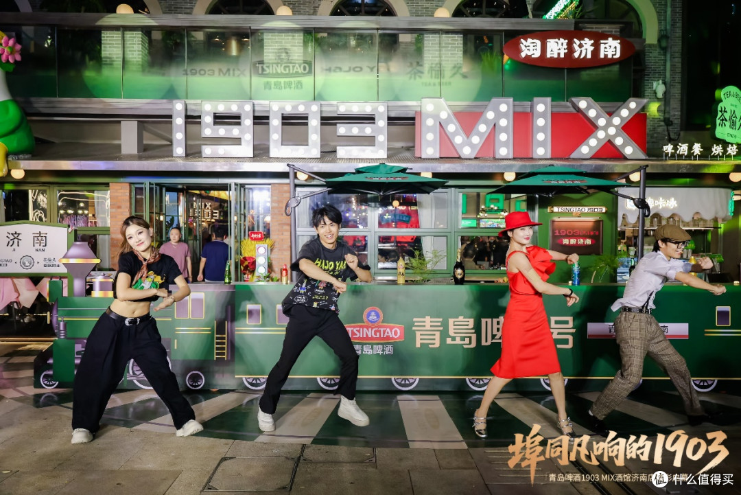 青岛啤酒1903 MIX 酒馆济南店开门纳客