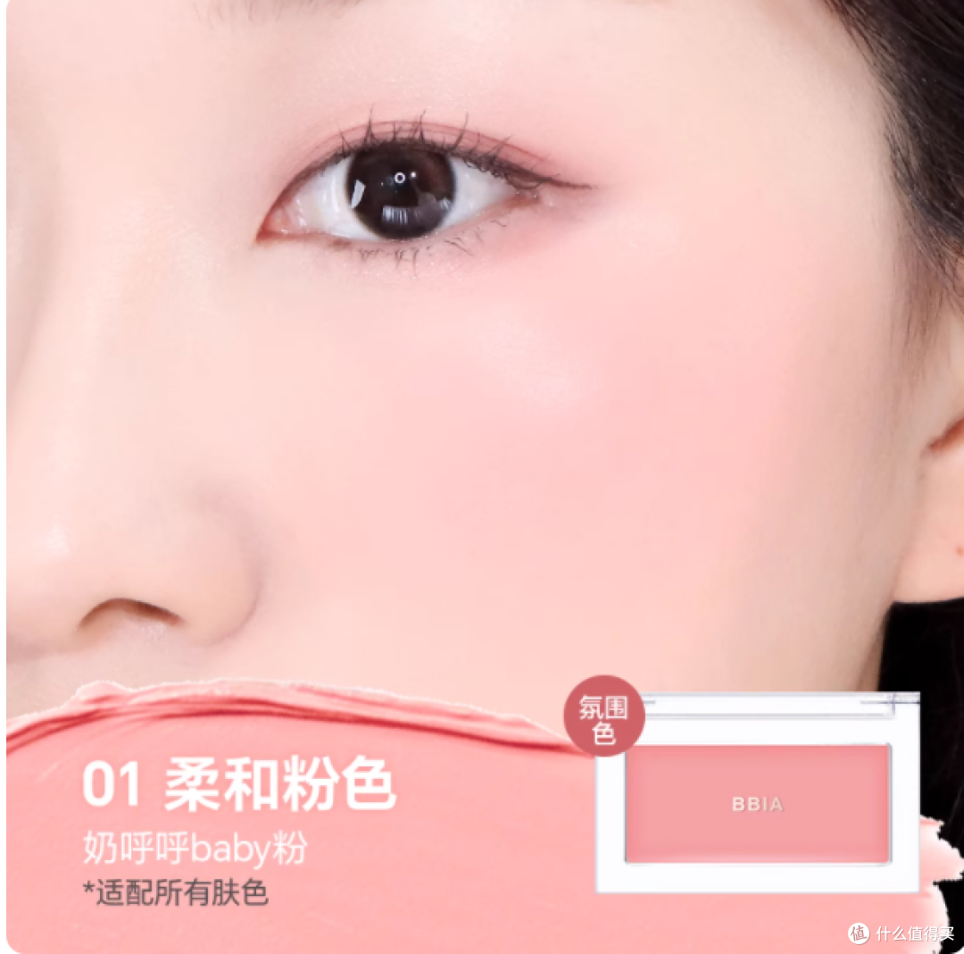 韩系裸妆新宠:BBIA 腮红膏 3.5g,打造自然好气色