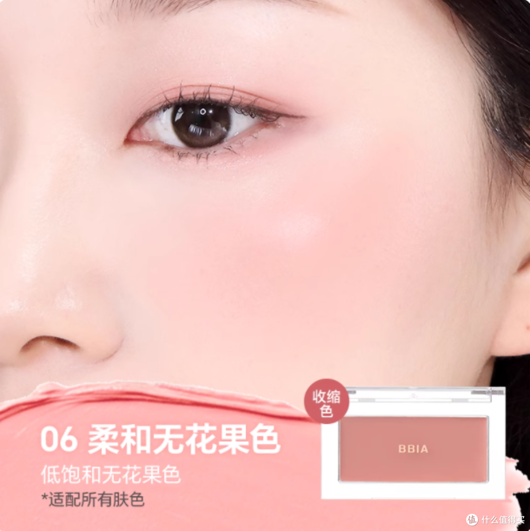 韩系裸妆新宠:BBIA 腮红膏 3.5g,打造自然好气色