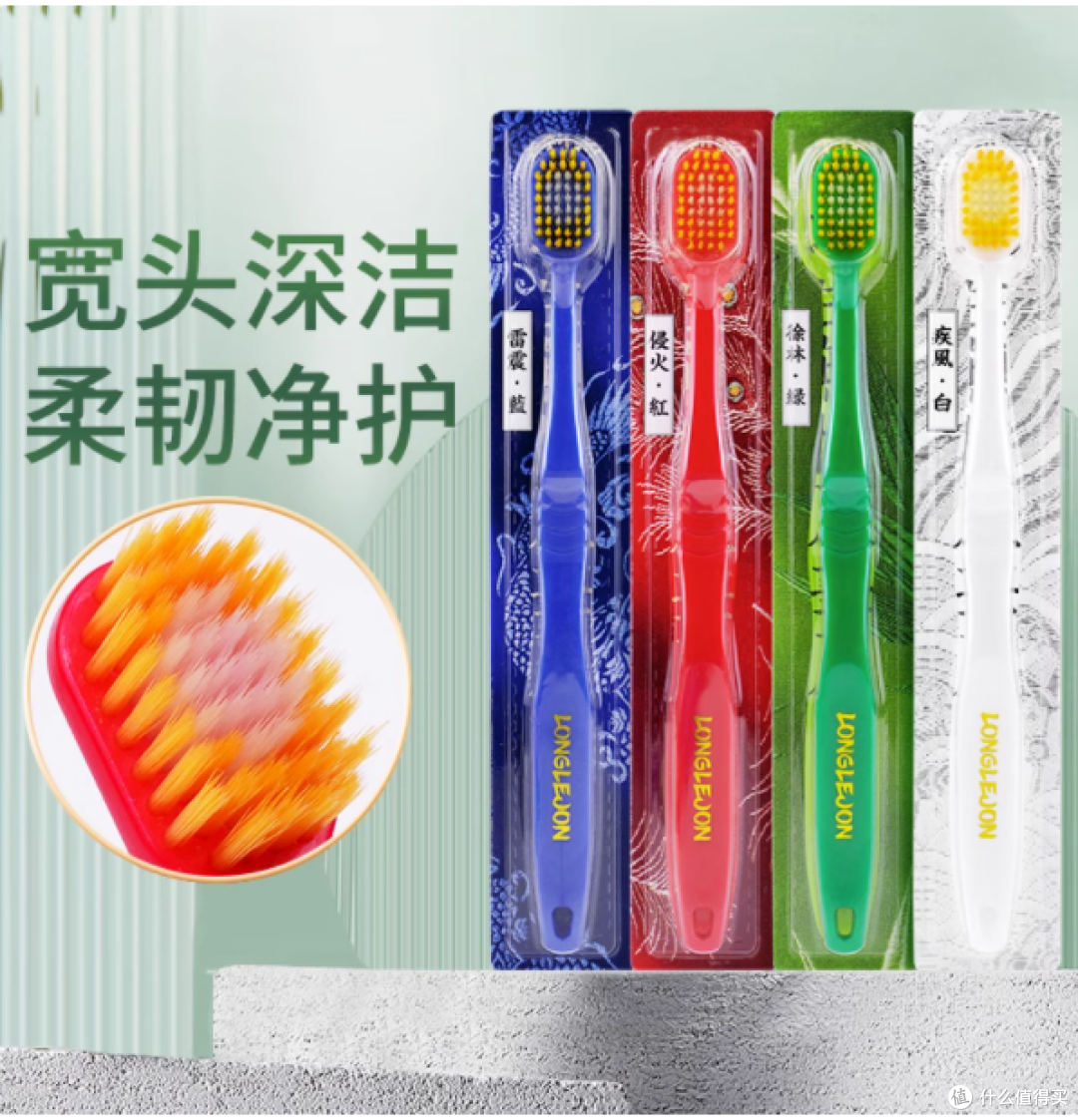 longlejon 朗利洁国风宽头软毛牙刷，家庭口腔护理的性价比之选！