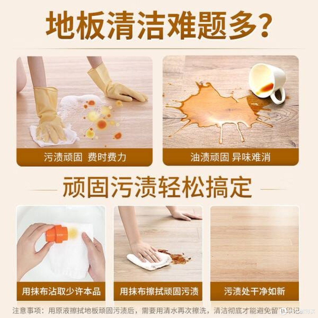蓝月亮地板清洗剂:顽固污渍克星,守护家居地板新颜