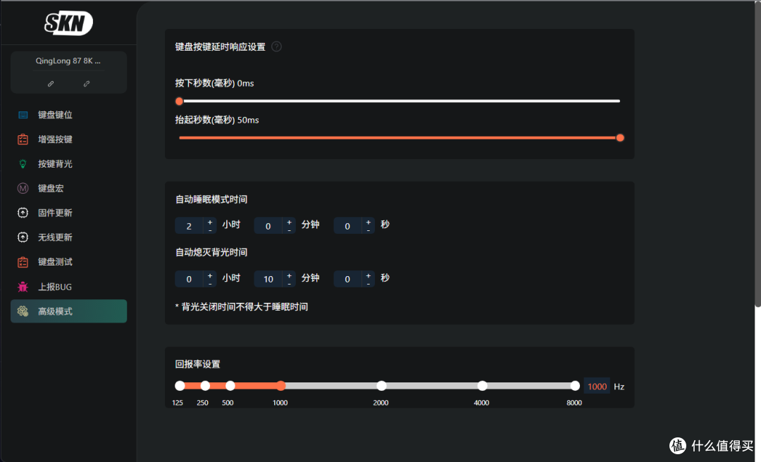国风设计+双8K加持:SKN青龙87机械键盘
