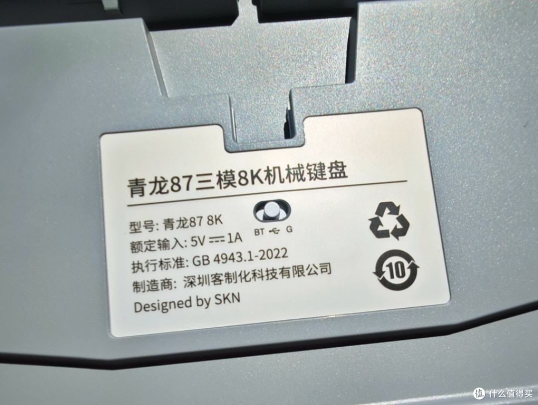国风设计+双8K加持:SKN青龙87机械键盘