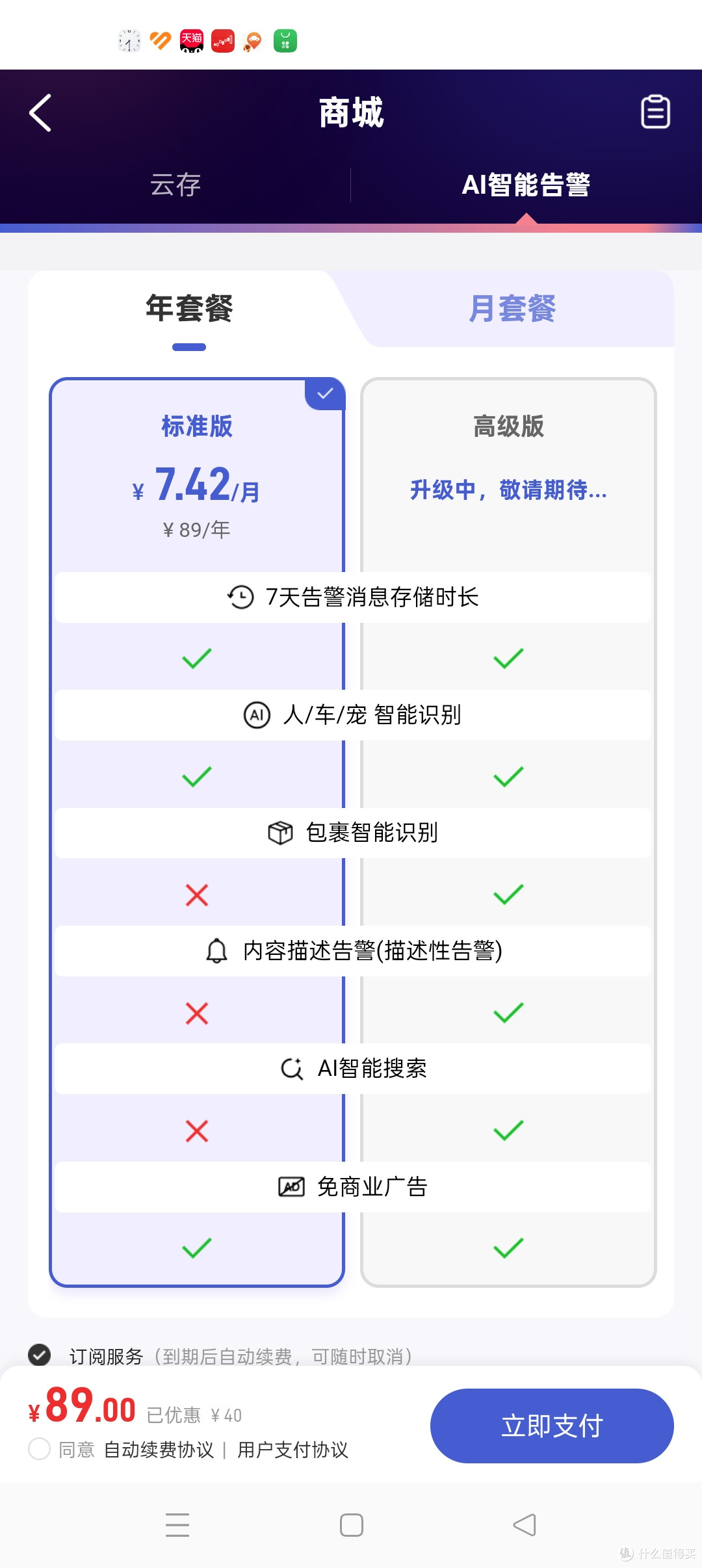 云服务