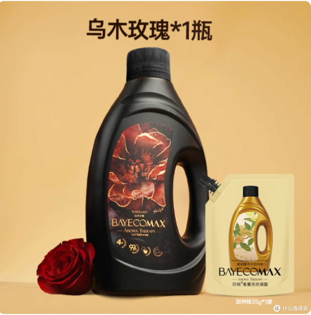 ✨洗衣新境界!贝纯艺术鉴香洗衣液,让衣物散发迷人芬芳