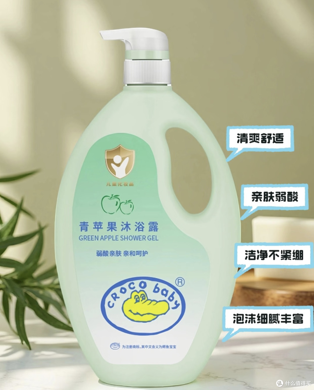 鳄鱼宝宝青苹果沐浴露实测,这才是儿童沐浴露的“正确打开方式”