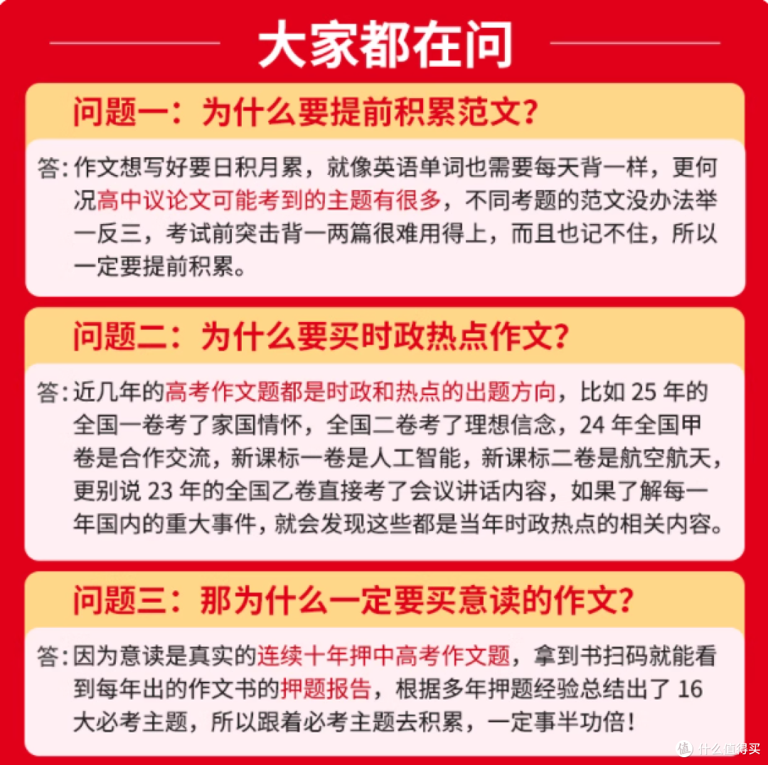 高考时事政治热点作文2020(高考时事政治热点作文2020年)