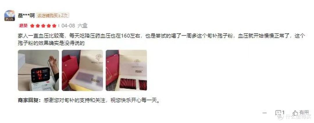 破壁灵芝孢子粉前十名品牌排行榜,全网实力排位前十位盘点